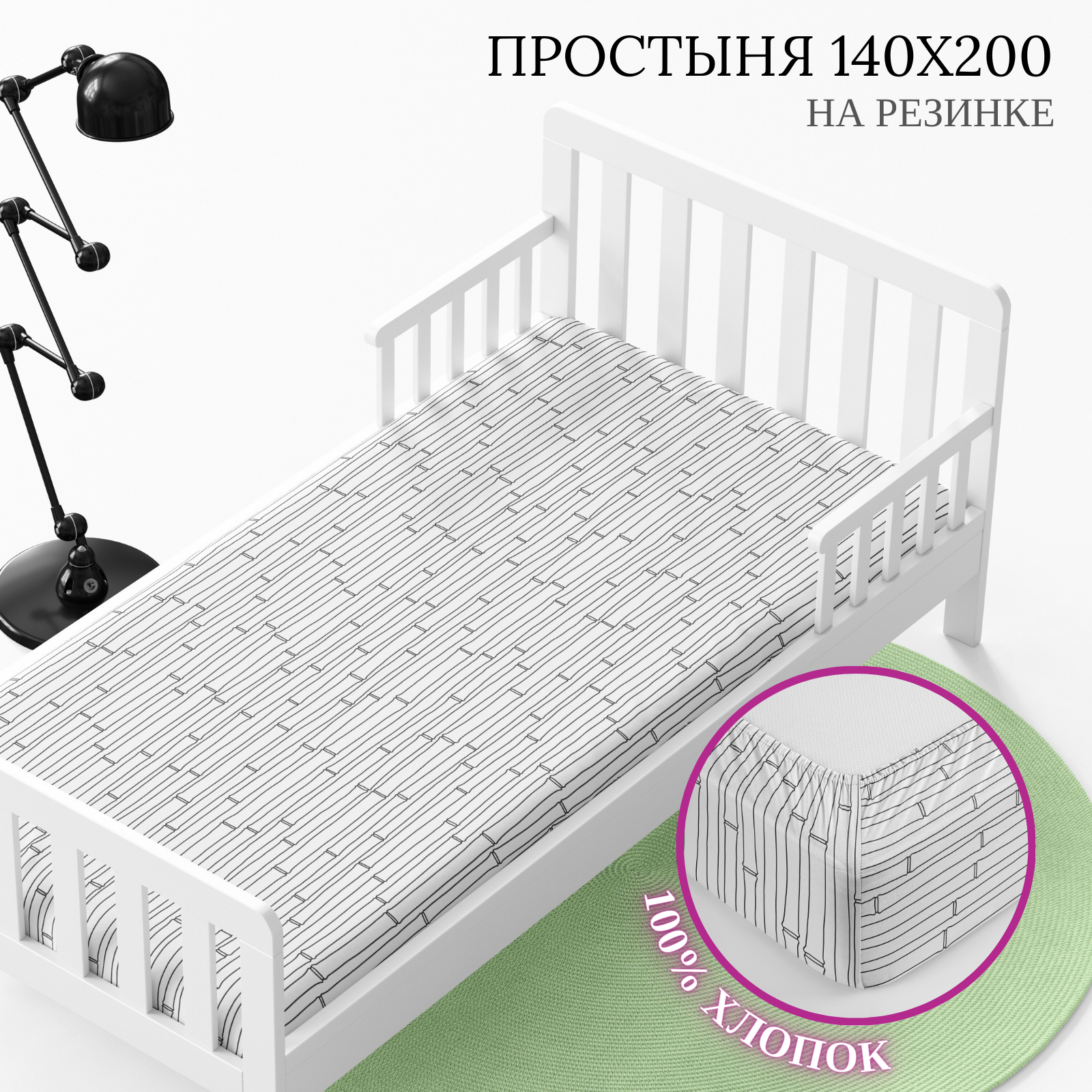 Простыня на резинке Wake Me Wake 140х200х20 см - фото 1