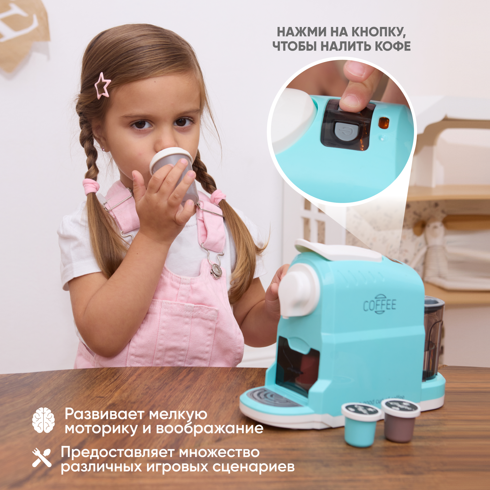 Игрушечная кофемашина Solmax детcкий игровой набор бытовая техника Solmax&amp;Kids - фото 5