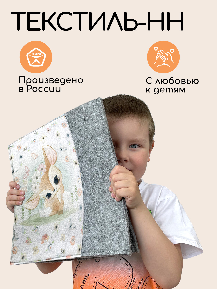 Коробка для хранения Textile NN Олененок - фото 8