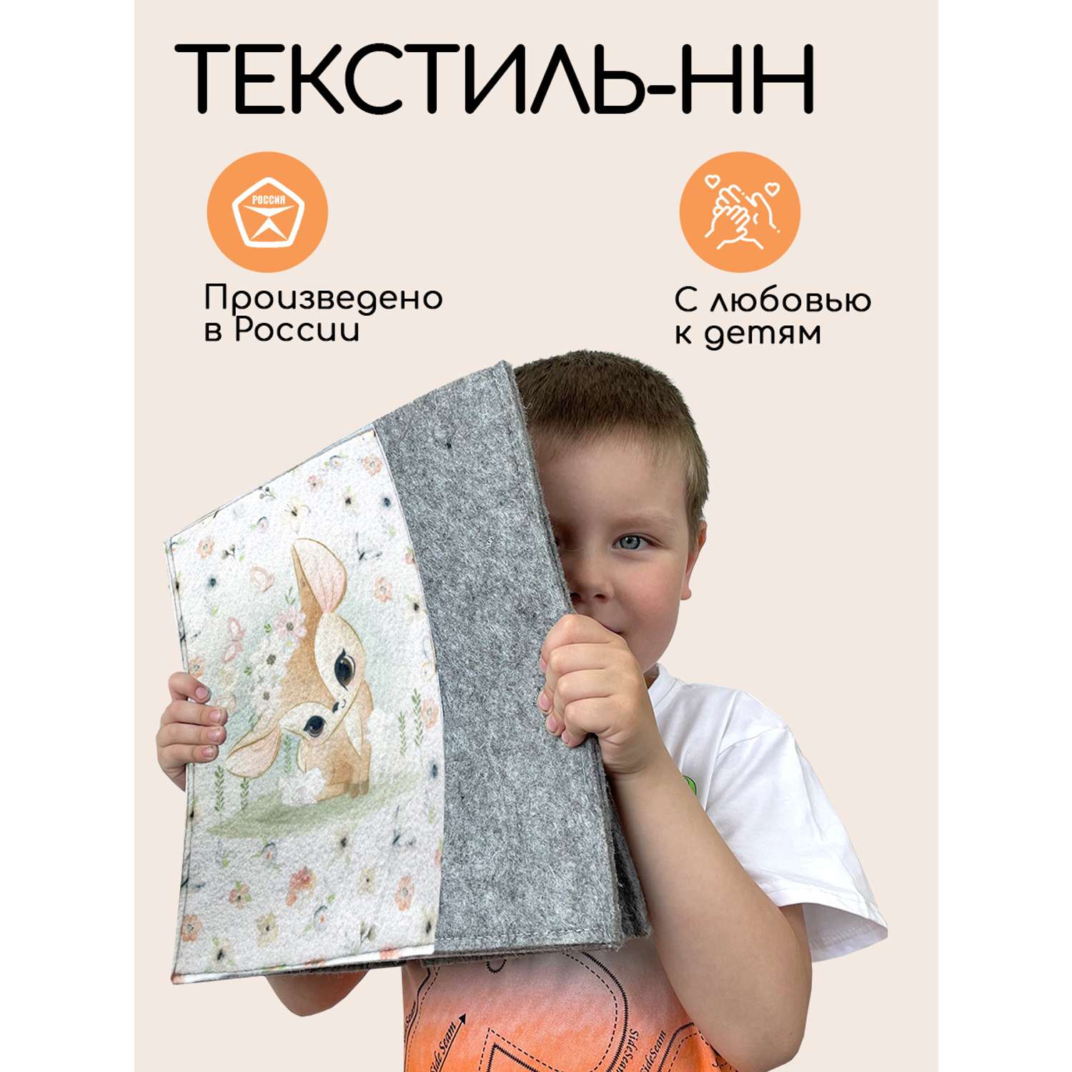 Короб для хранения из войлока Textile NN Олененок - фото 8