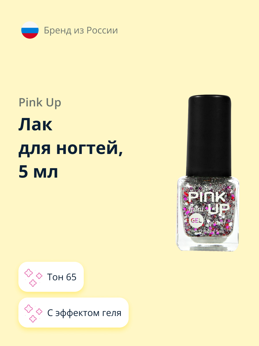 Лак для ногтей Pink Up mini gel с эффектом геля тон 65 5 мл - фото 1