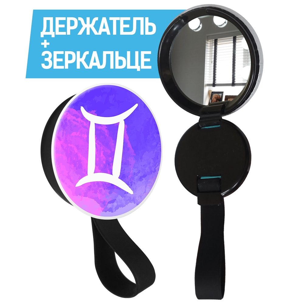 Кольцо-держатель Krutoff Знак Зодиака Близнецы - фото 2