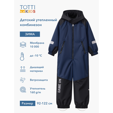 Комбинезон Totti Kids