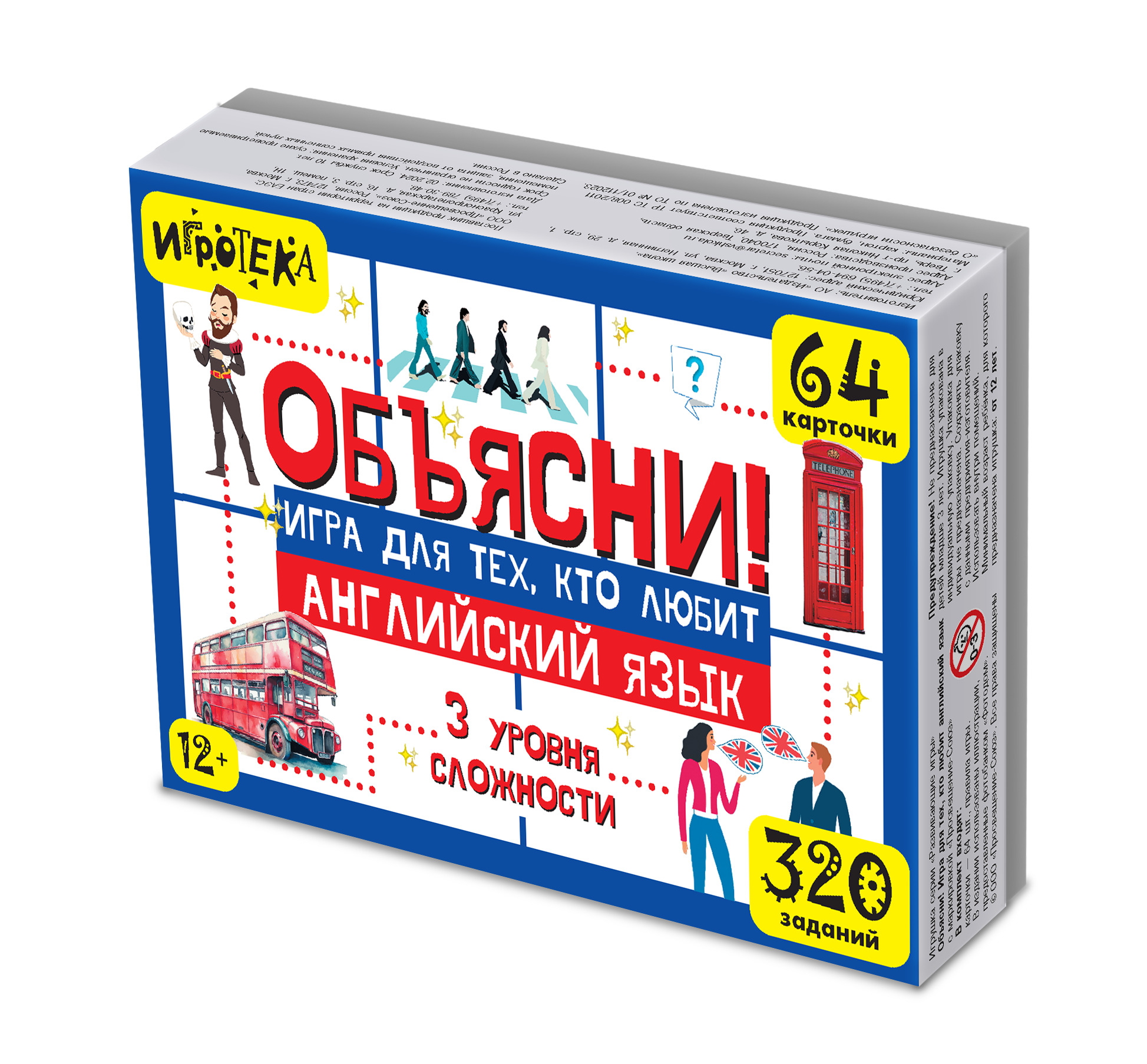 Игра Игротека Настольная игра "Объясни! Игра для тех, кто любит английский язык" - фото 1