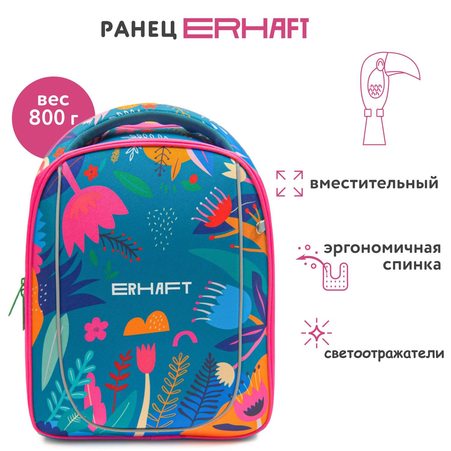 Ранец Erhaft 24K026 - фото 1