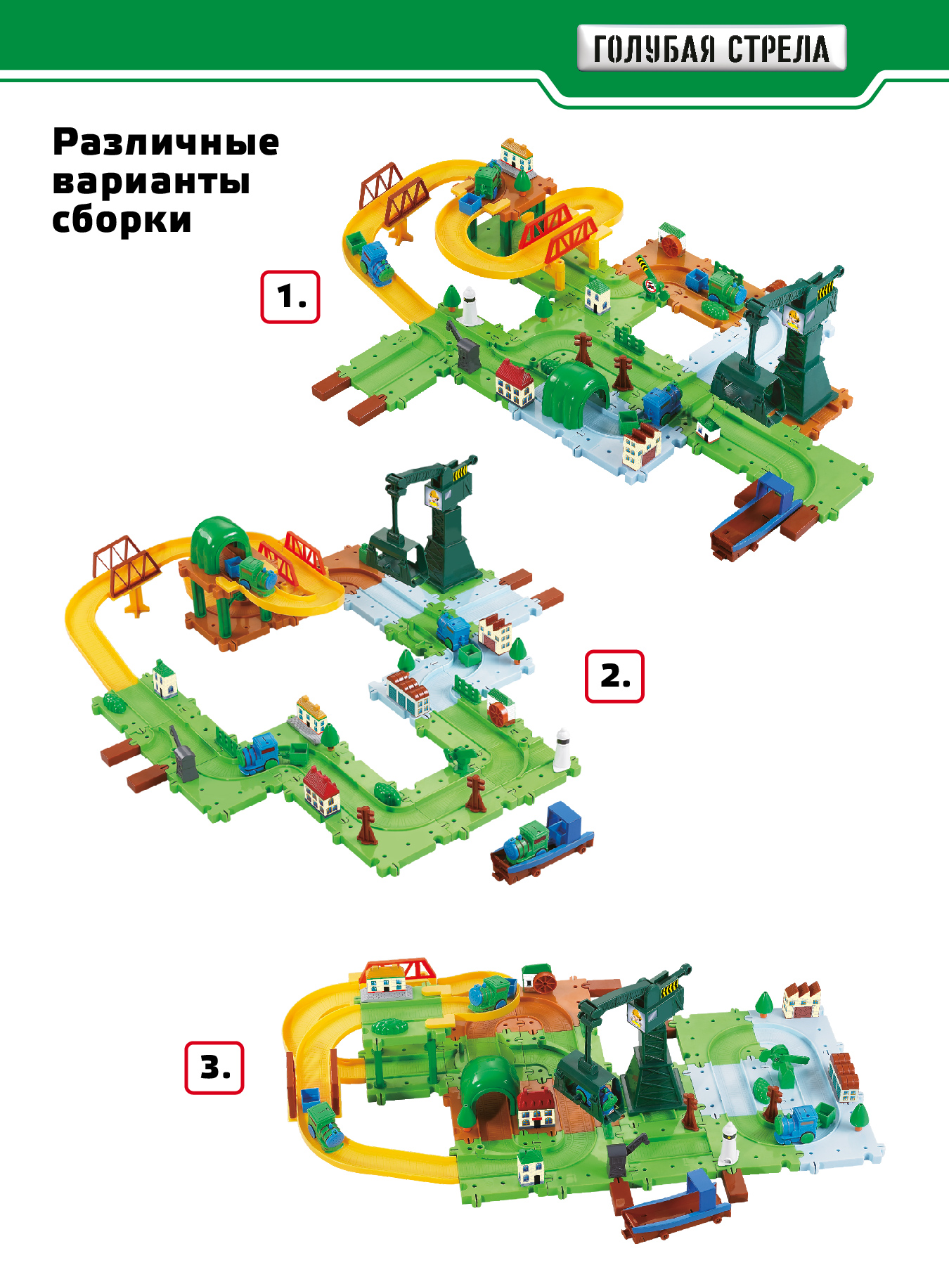 Железная дорога Голубая Стрела Станция товарная 87160 - фото 3