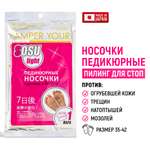 Носочки для педикюра SOSU Light 1 пара