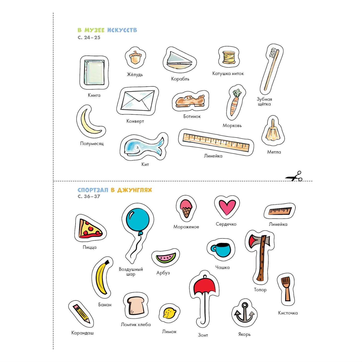 Книжка-находилка Clever юного сыщика - фото 2