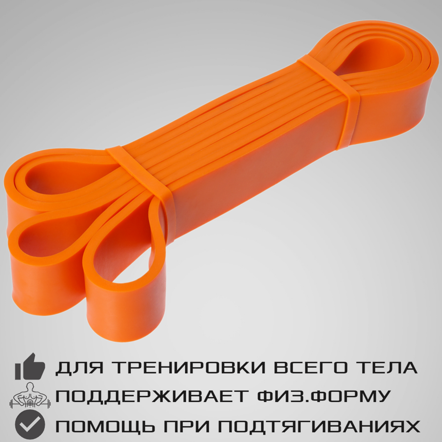 Эспандер ленточный STRONG BODY оранжевый сопротивление от 18 кг до 40 кг - фото 3