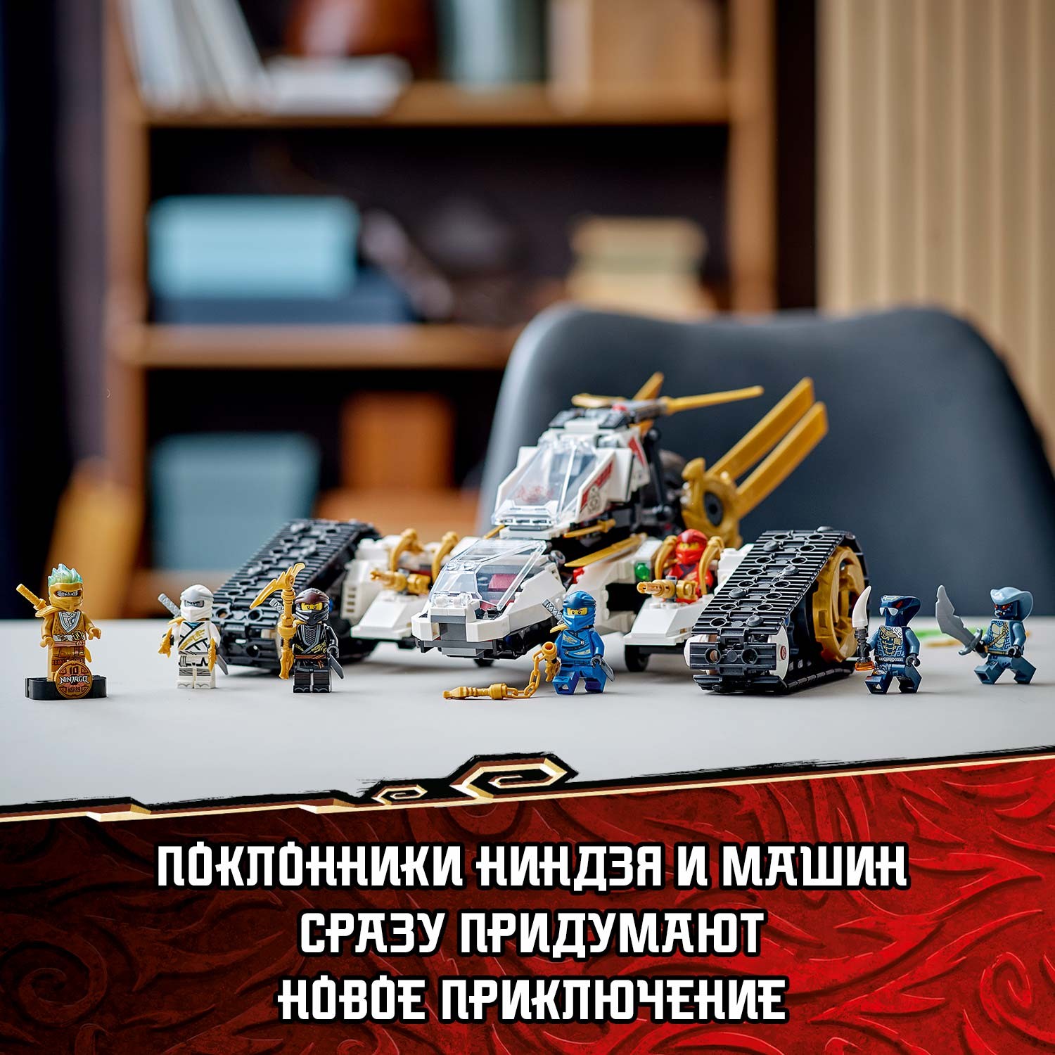 Конструктор LEGO Ninjago Сверхзвуковой самолёт 71739 - фото 4