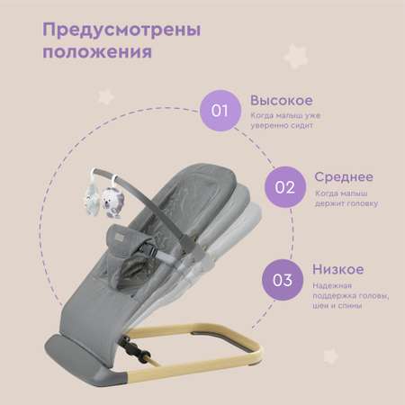 Кресло-шезлонг с игрушкой BabyRox Comfort Mesh