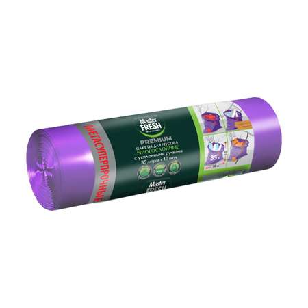 Мешки для мусора Master fresh Premium с усиленными ручками 60 мкм 35 л 10 шт фиолетовые