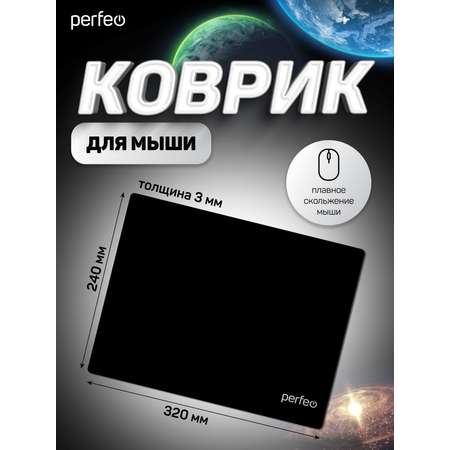 Коврик для мыши Perfeo Black чёрный большой