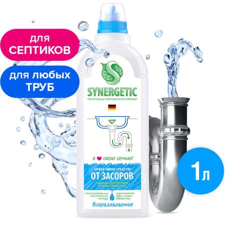 Средство от засоров SYNERGETIC с дезинфицирующим эффектом без запаха 1 л