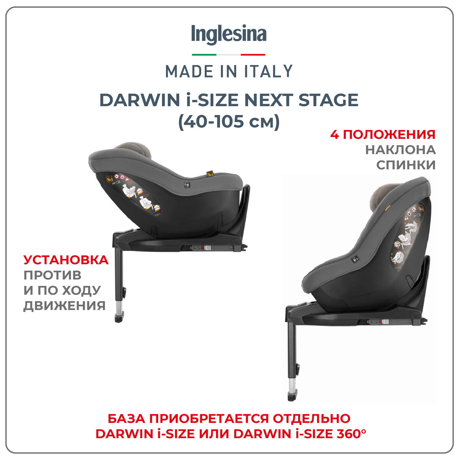 Автокресло Inglesina Darwin Next Stage i-Size с рождения до 4х лет цвет Stone Grey - фото 3