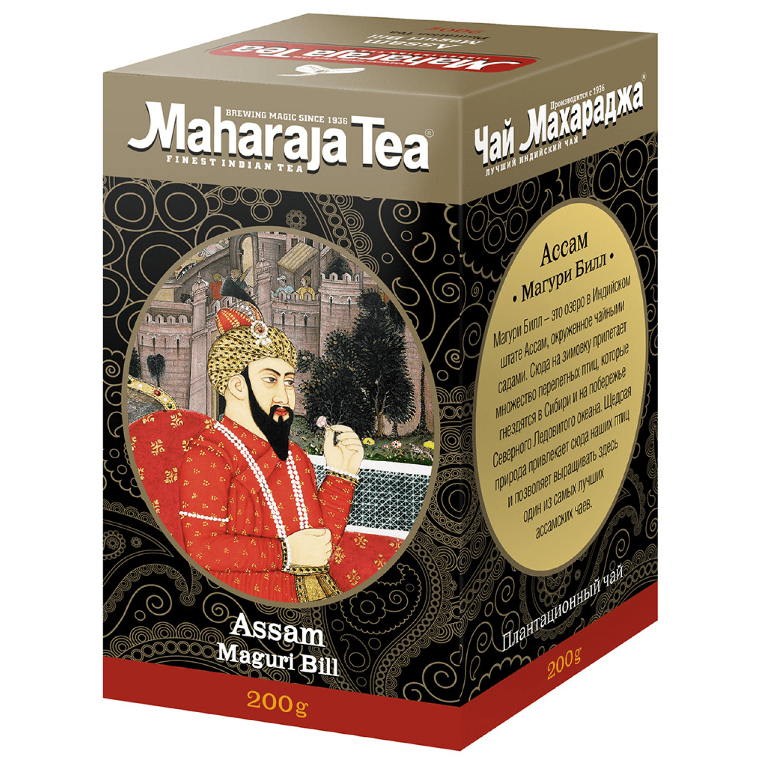 Чай Maharaja Ассам Магури бил индийский черный байховый 200г - фото 1