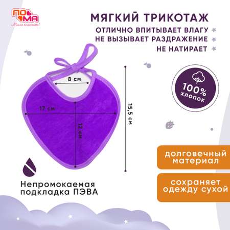 Фартуки Пома махровые + ложка для первого прикорма