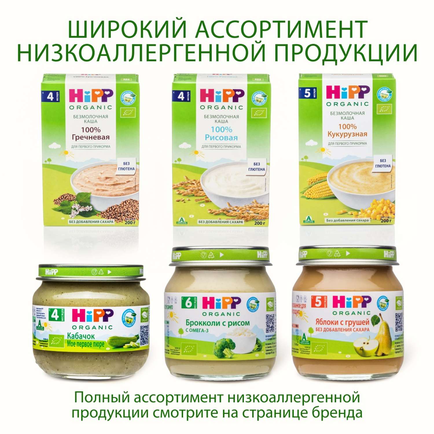 Пюре Hipp яблоко-банан-печенье 190г с 6месяцев - фото 13