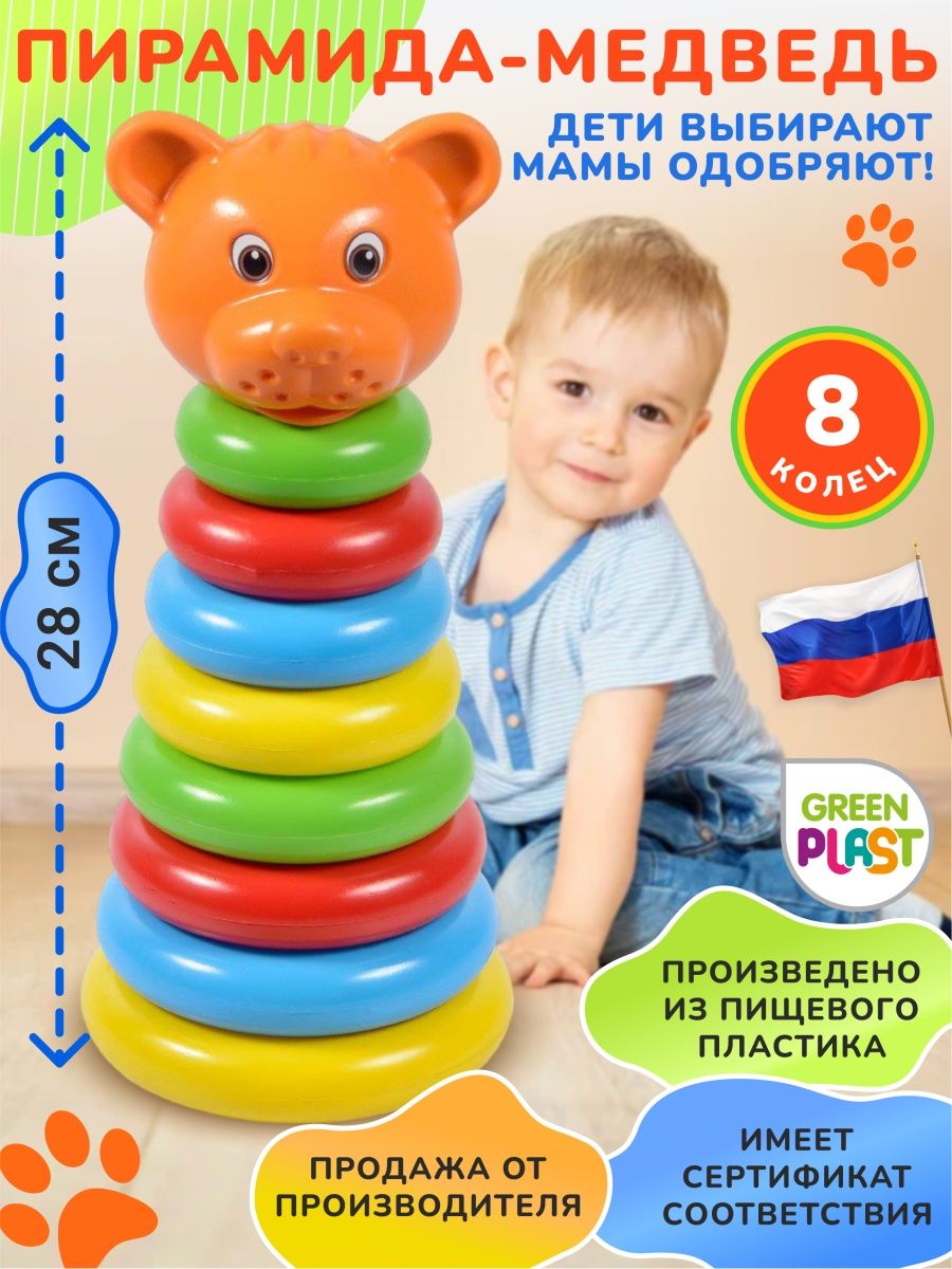 Пирамидка детская Green Plast Животные Медведь обучающая детская игрушка - фото 1