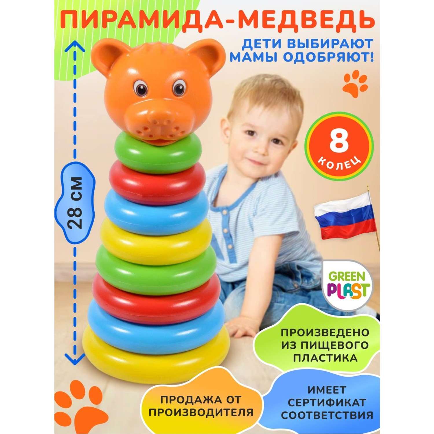 Пирамидка детская Green Plast Животные Медведь обучающая детская игрушка - фото 2