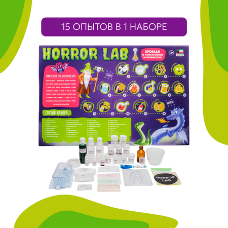 Подарочный набор для экспериментов Attivio Horror lab