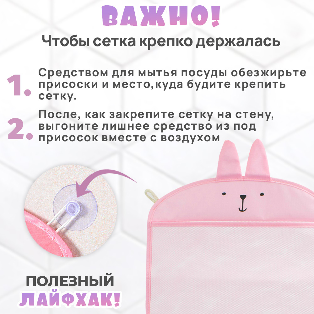 Сетка для хранения игрушек Chilink в ванную - фото 4