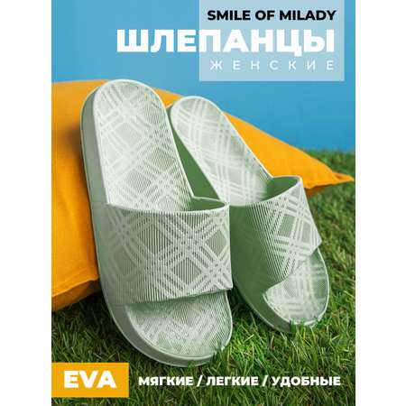 Шлепанцы SMILE of MILADY