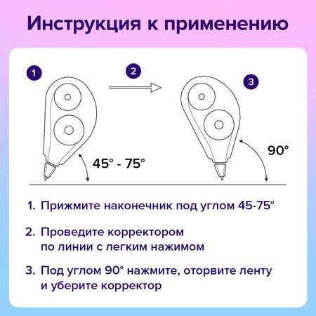 Замазка ленточная Brauberg канцелярская лента штрих корректор в школу 5 мм х 12 м