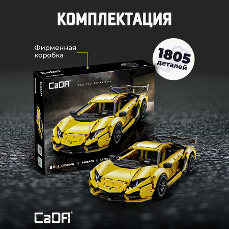 Конструктор CaDa 1:10 LP700 1805 деталей C63004W