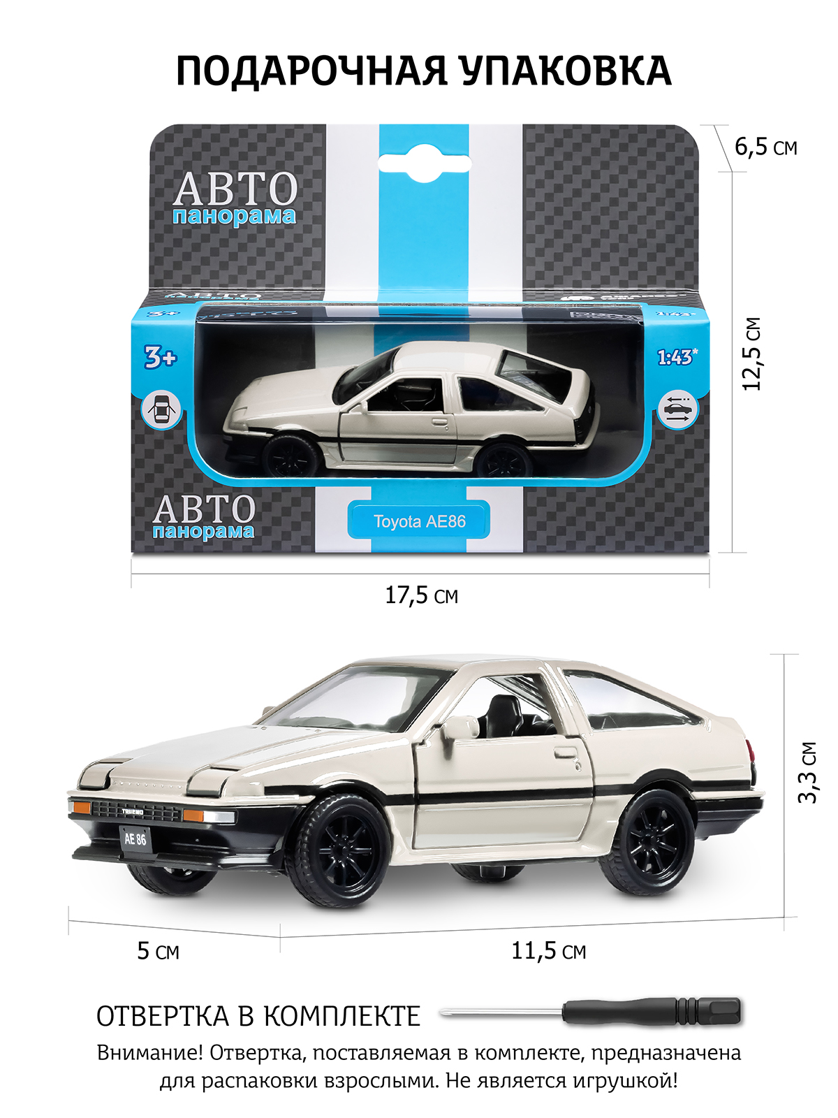 Автомобиль АВТОпанорама Toyota AE86 1:37 белый JB1251667 - фото 3