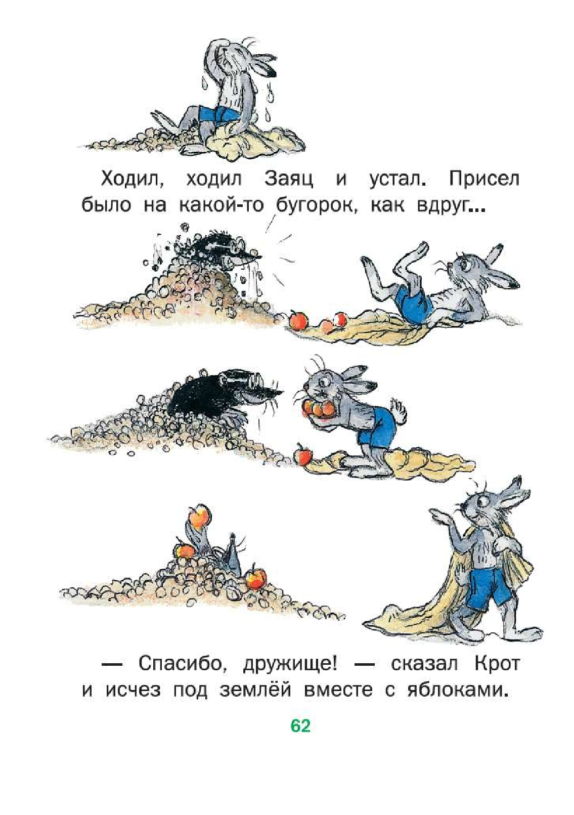 Книга АСТ Сказки - фото 8