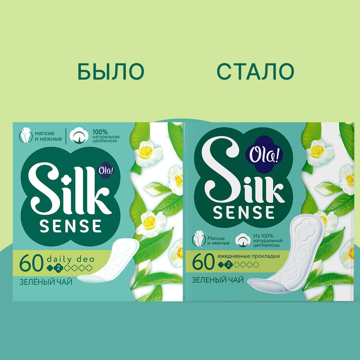 Ежедневные прокладки Ola! Silk Sense Daily Deo ежедневные Зеленый чай 60x3 уп.180 - фото 2