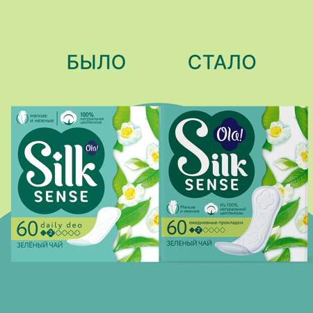 Ежедневные прокладки Ola! Silk Sense Daily Deo ежедневные Зеленый чай 60x3 уп.180