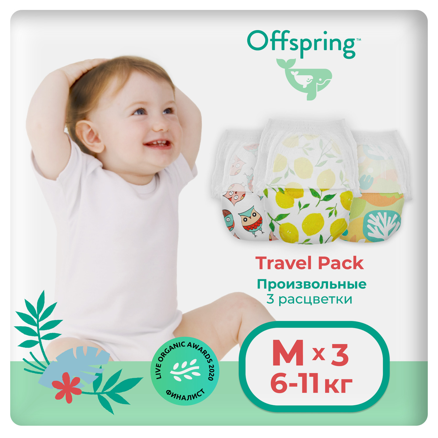 Трусики-подгузники Offspring Travel pack M 6-11 кг 3 шт 3 расцветки - фото 2