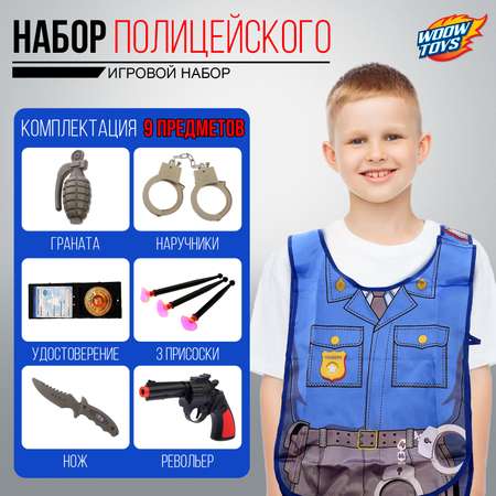 Игрушка WOOW TOYS Полицейский (экипировка)