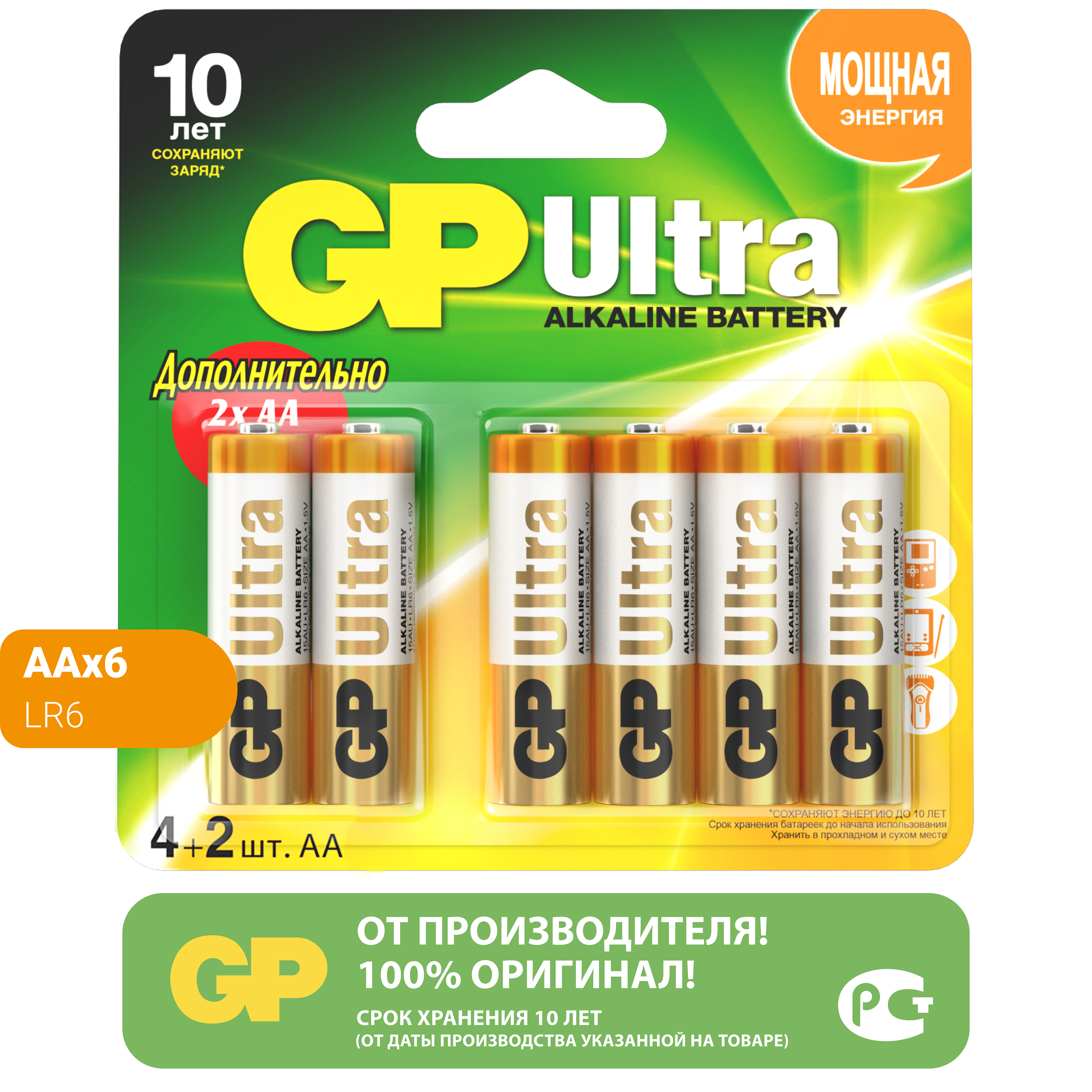 Набор батареек GP Ultra Alkaline AA LR6 6 шт 15AU4/2-СК6 - фото 1