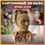 Конструктор QBRIX 3D картонный Фрида Кало 20026