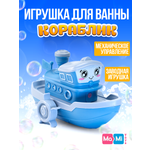 Игрушка для ванны Кораблик Ma-Mi Toys Лодка заводная для купания