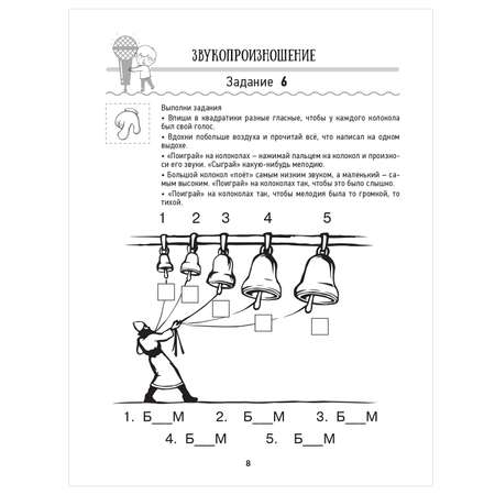 Книга АСТ Нейрологопедические прописи для развития речи