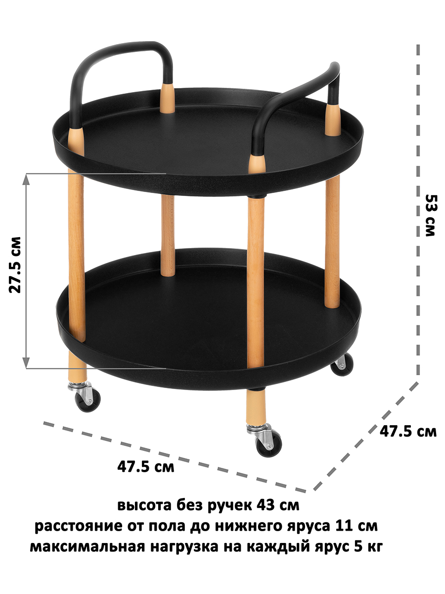 Этажерка-столик El Casa 2-х ярусный сервировочный 47.5х47.5х53 см Черная на колесиках - фото 2