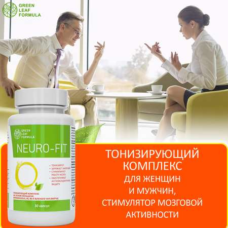 Neuro-Fit витамины для мозга Green Leaf Formula для нервной системы памяти 30 капсул