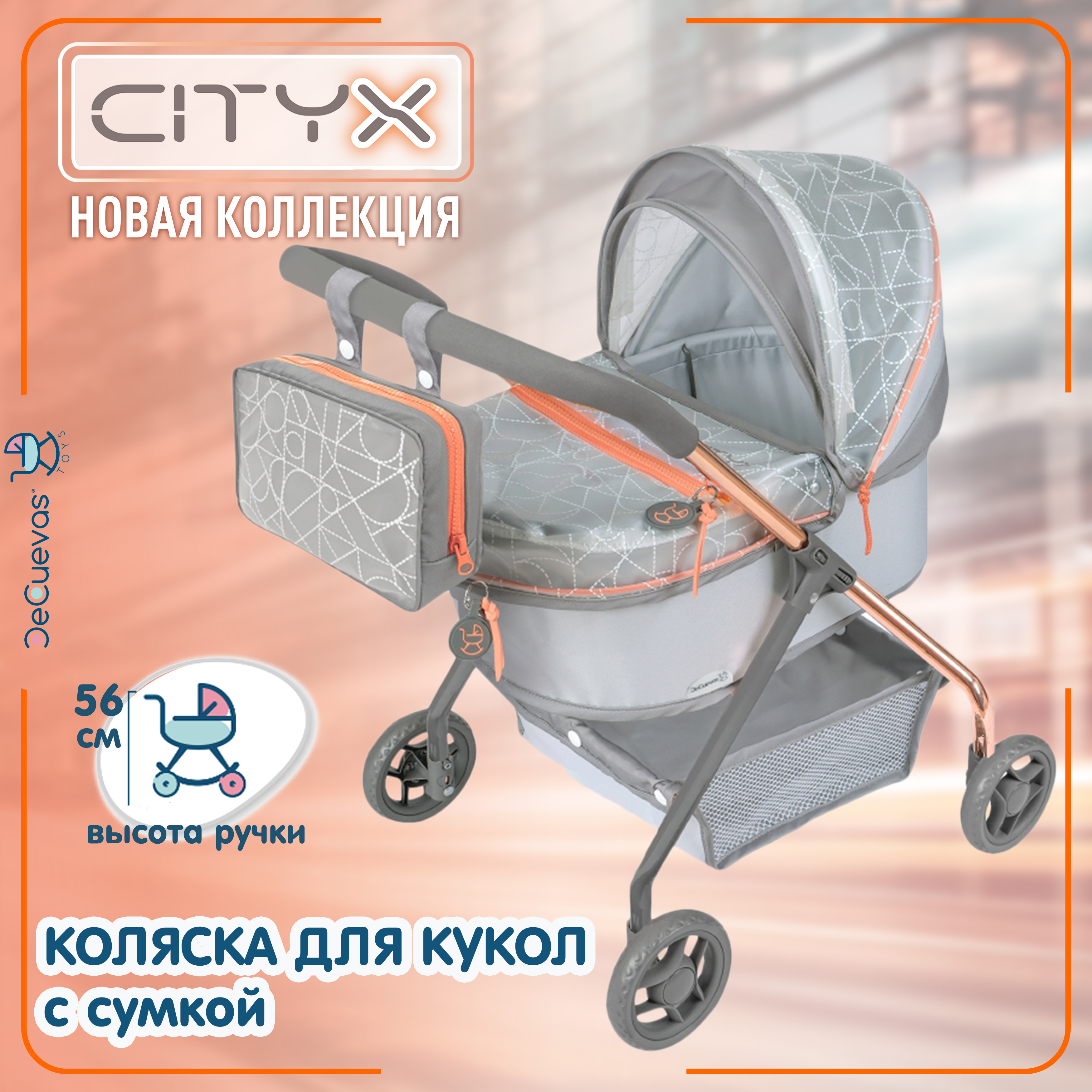 Коляска-люлька для кукол DeCuevas Toys 86077 - фото 2
