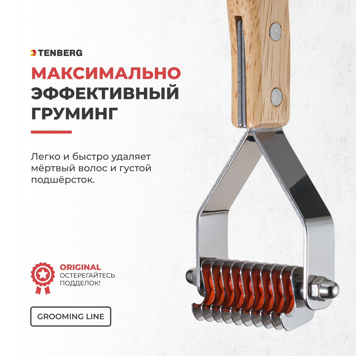 Стриппинг TENBERG Finesse wooden - фото 5