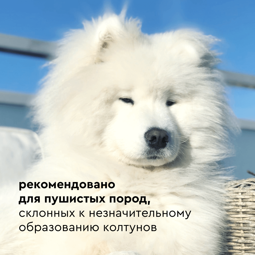 Маска-кондиционер MaxCare ProAnimal универсальный профессиональный увлажняющий для собак - фото 5