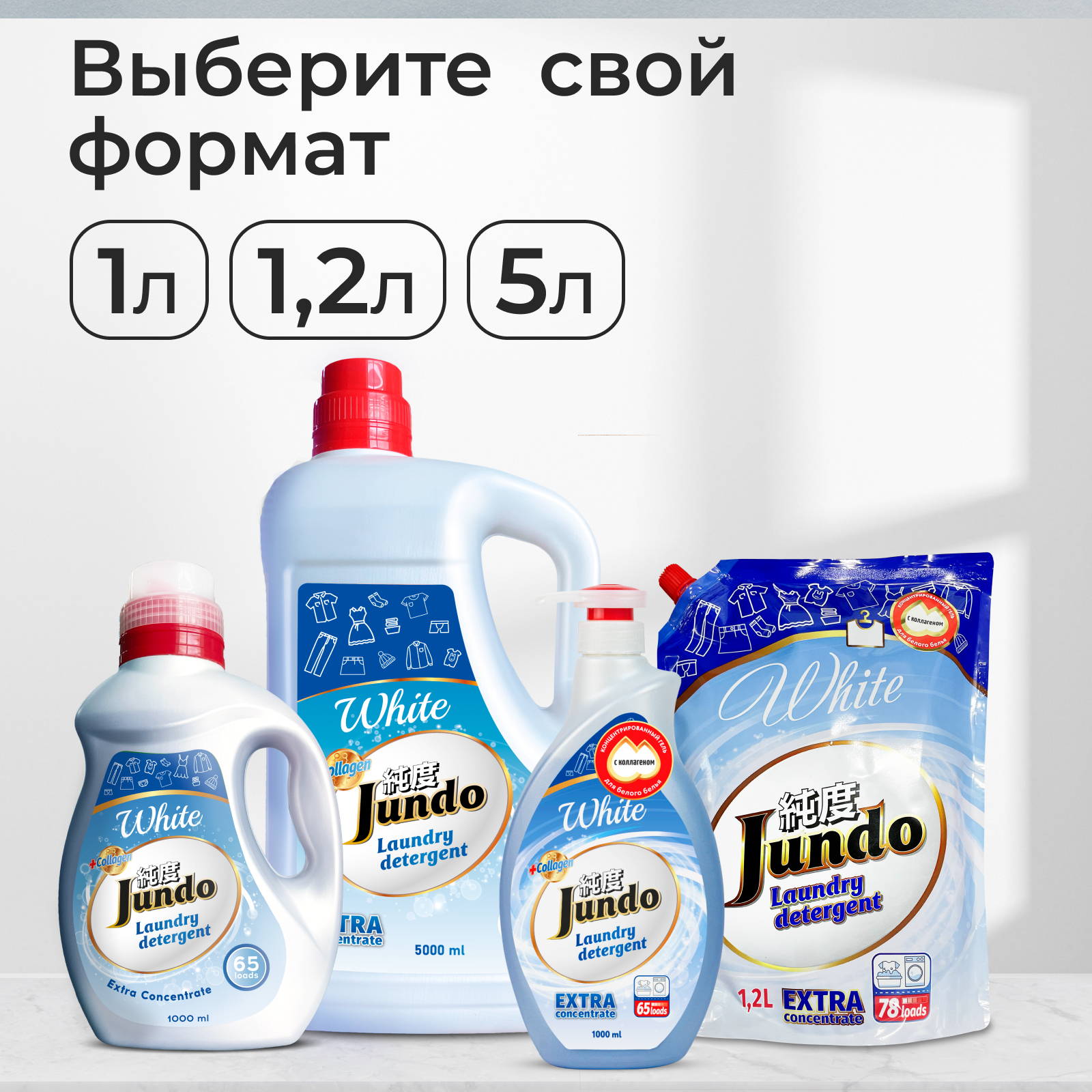 Гель для стирки белья Jundo White 1 л 65 стирок концентрированный автомат с лейкой жидкий порошок - фото 7