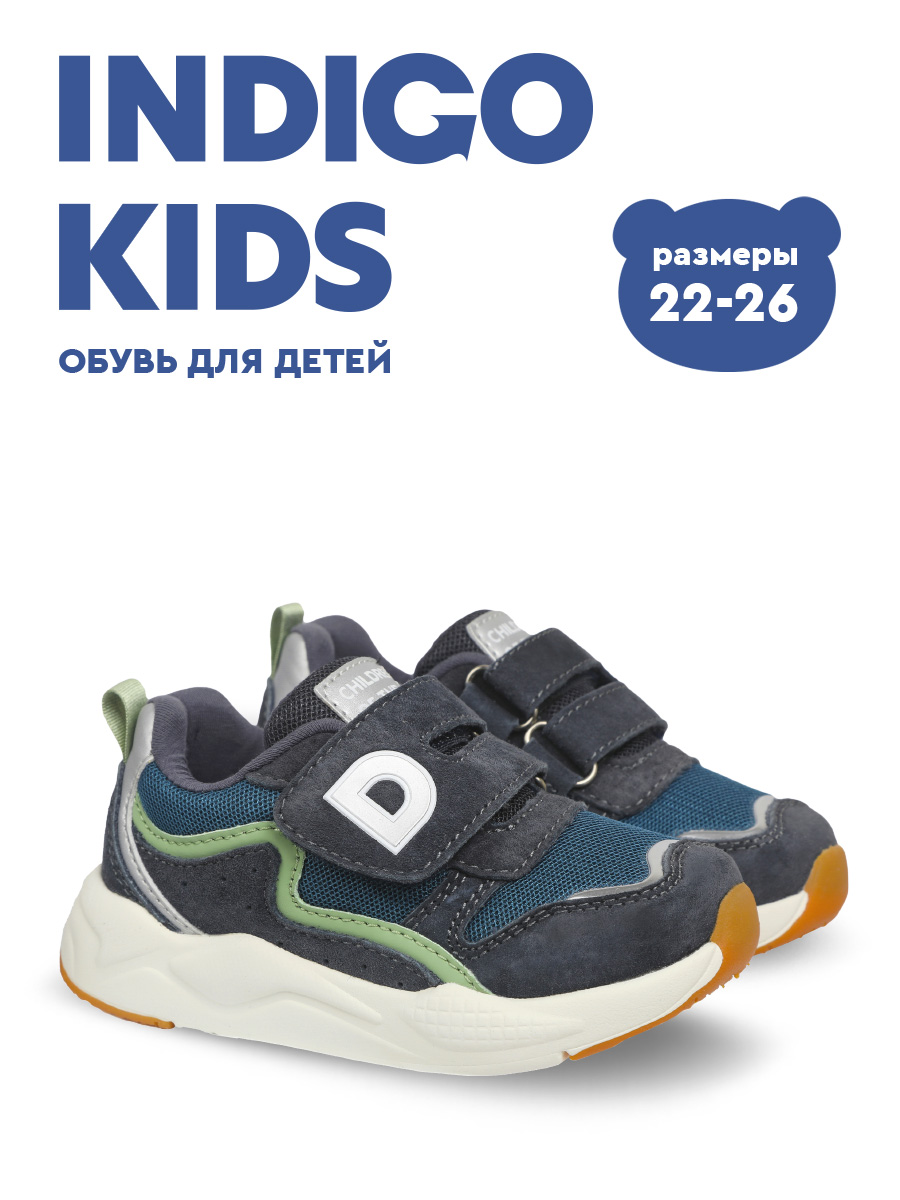 Кроссовки Indigo kids 90-400H - фото 7