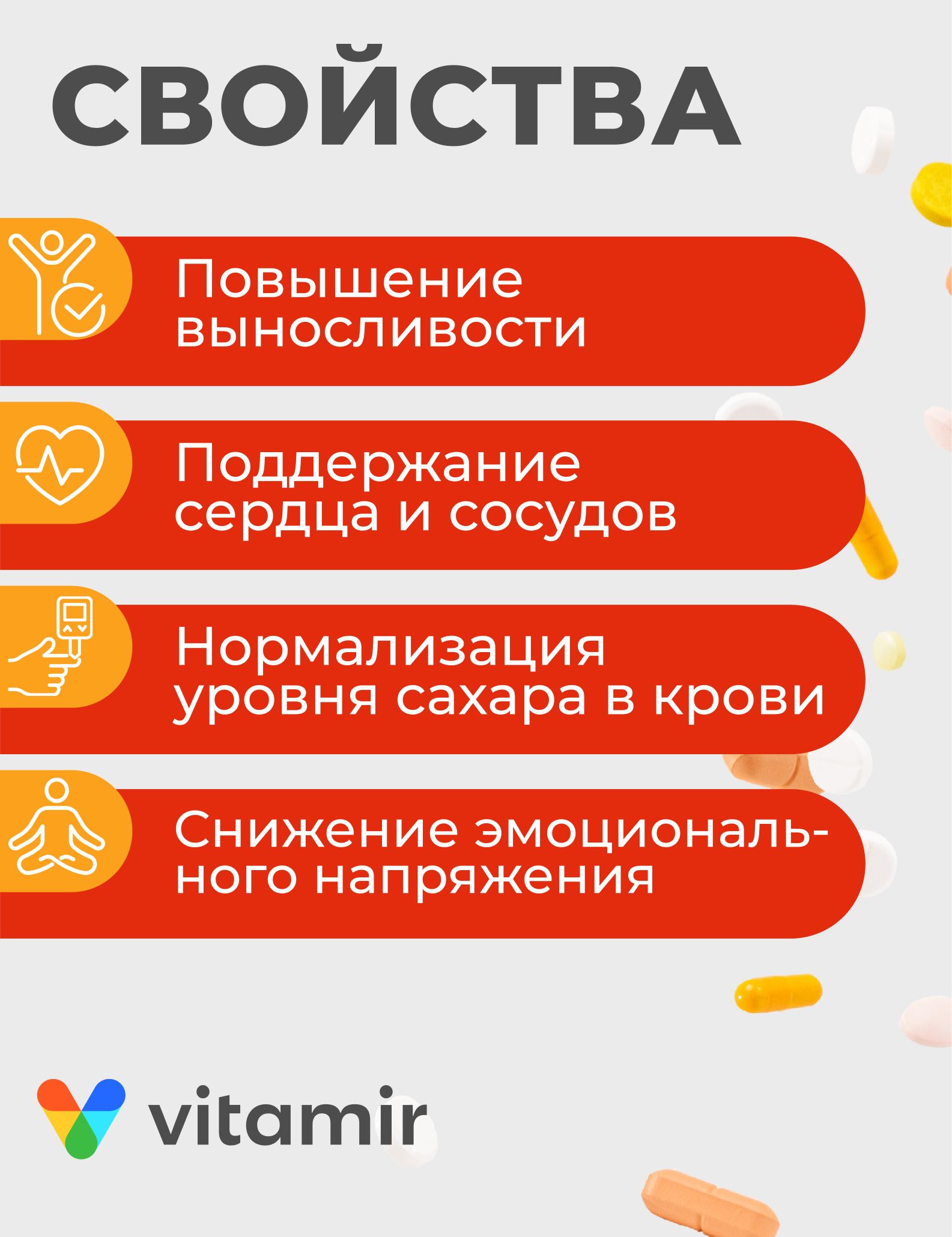 БАД моно-и-мульти-аминокислота VITAMIR для женщин - фото 2