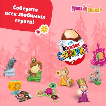 Яйцо шоколадное Kinder Сюрприз для девочек 20г