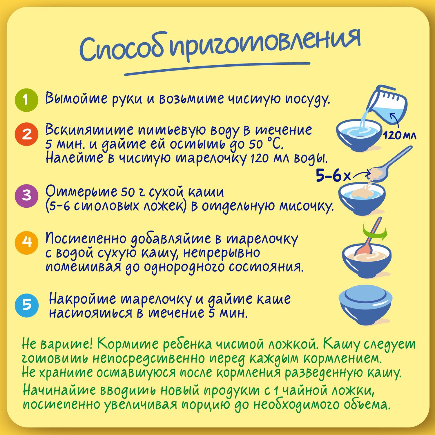 Каша молочная Nestle Шагайка 5 злаков яблоко-земляника-персик 200г с 12месяцев - фото 6