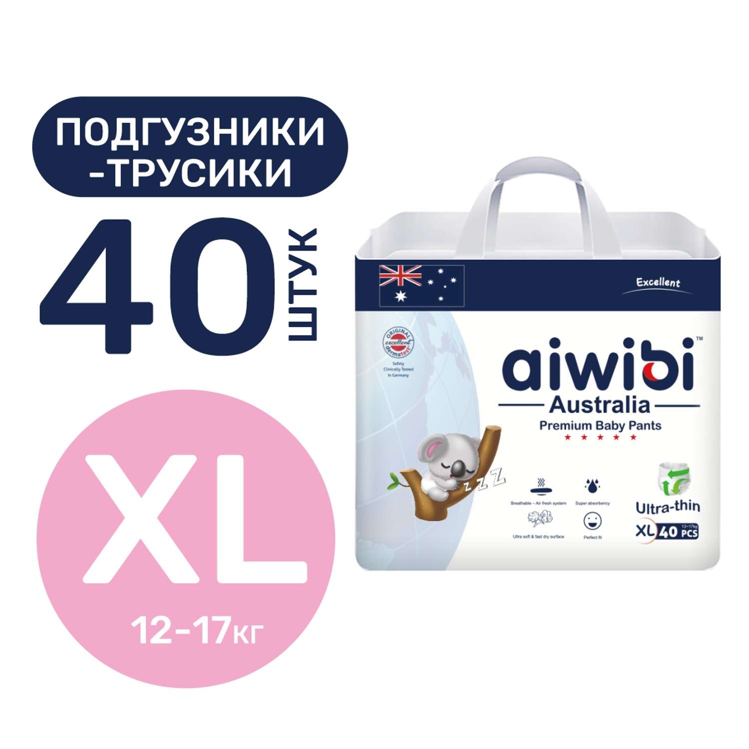 Трусики-подгузники детские AIWIBI Premium XL (12-17 кг) 40 шт - фото 1
